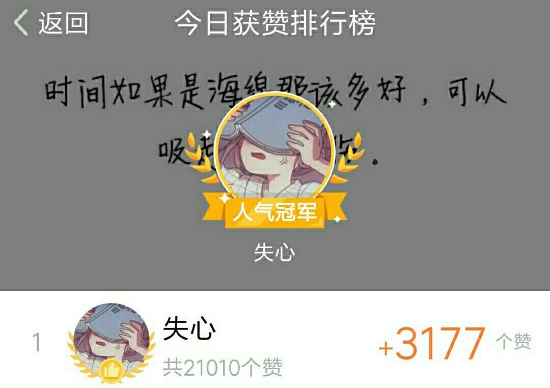 QQ免费赞领取（免费领取赞网站）