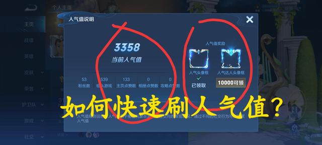 王者刷人气值免费(王者刷人气有免费软件吗) 王者刷人气值免费(王者刷人气有免费软件吗)