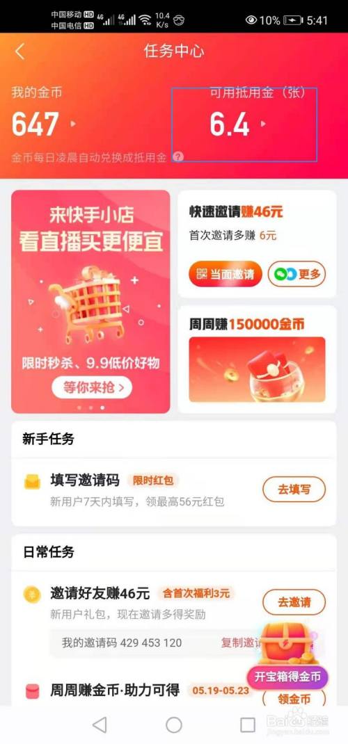 包含快手极速版刷赞的词条