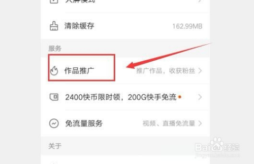 快刷网快手(快手快刷软件) 快刷网快手(快手快刷软件)