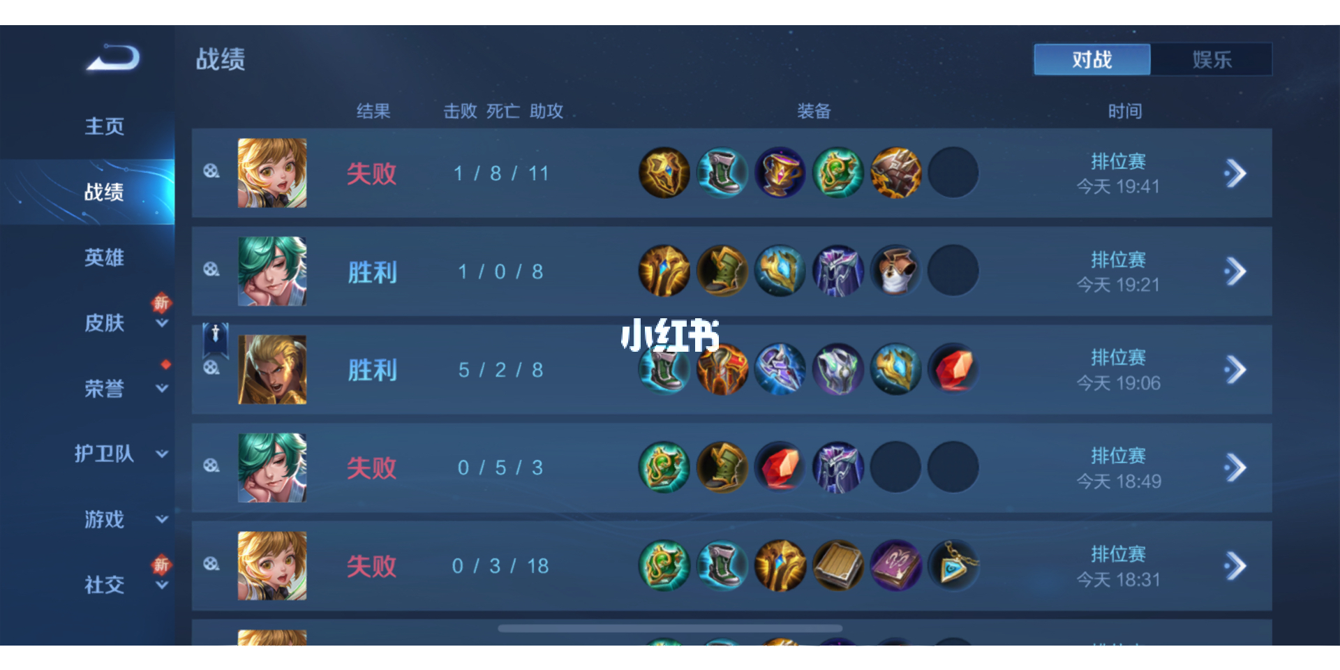 包含王者荣耀刷被赞次数平台的词条