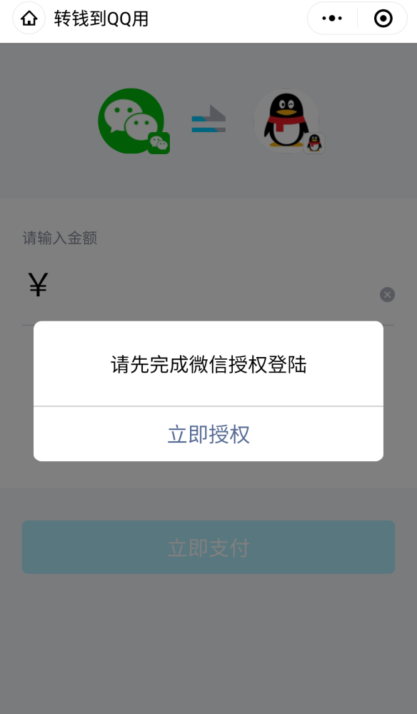 qq买点赞网址微信支付（买点赞1毛1000赞网站微信支付）