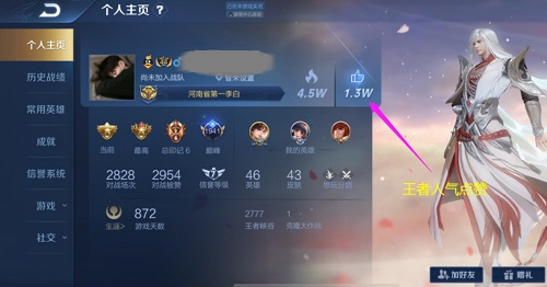 王者荣耀人气值刷（王者的人气值怎么刷）