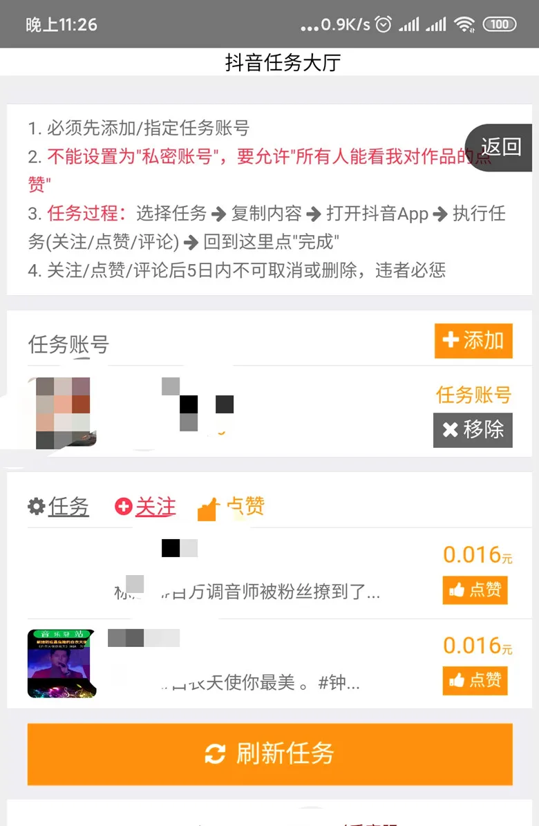 抖音一元一万赞（抖音1元10000赞活人网）