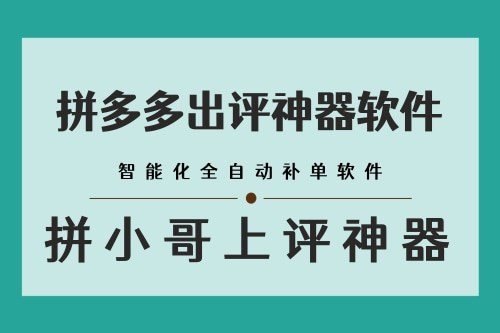 抨多多代刷网(代刷网拼多多砍价是真的吗) 抨多多代刷网(代刷网拼多多砍价是真的吗)
