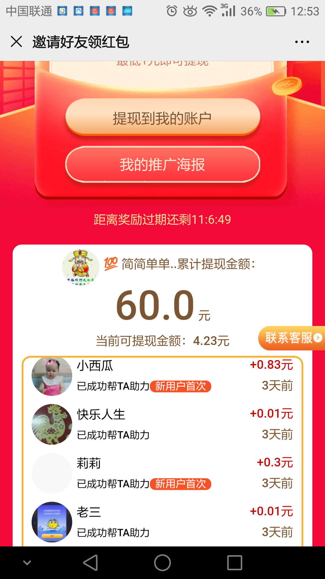 快手给钱帮赞(帮快手点赞可以挣钱吗) 快手给钱帮赞(帮快手点赞可以挣钱吗)