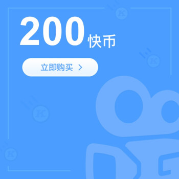 快手刷播放秒到账（快手刷播放有什么用）