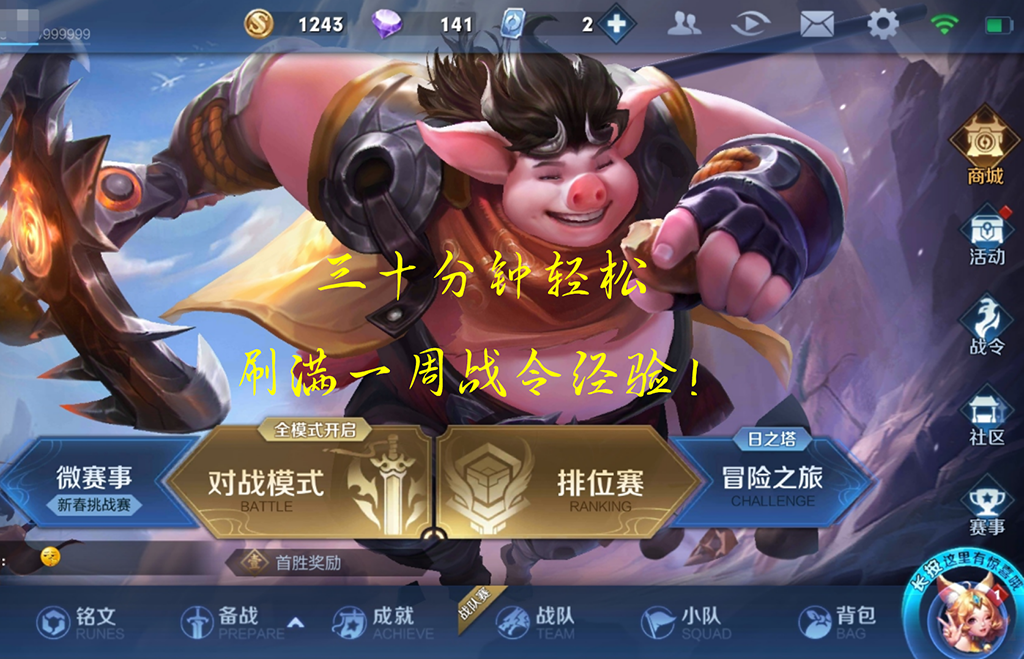 王者荣耀人气值购买(王者荣耀人气值怎么获得?人气值有什么用?) 王者荣耀人气值购买(王者荣耀人气值怎么获得?人气值有什么用?)