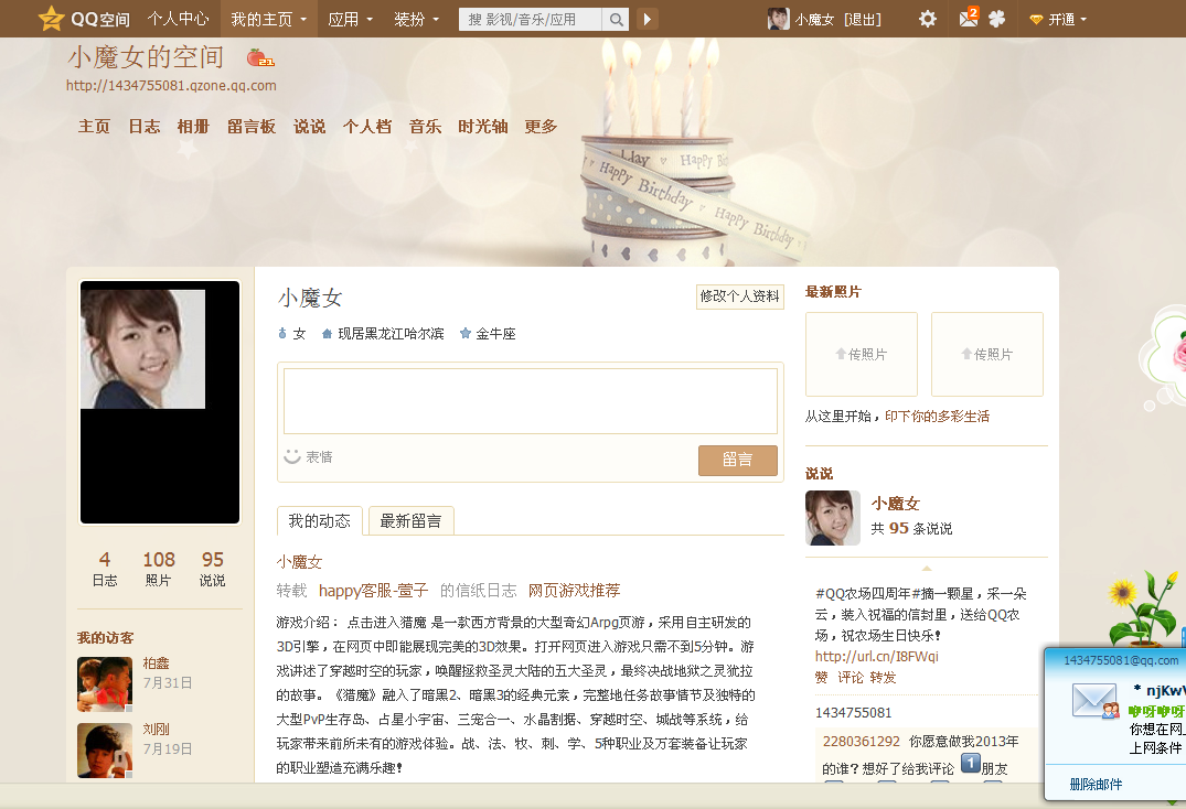 qq空间刷业务网站平台的简单介绍