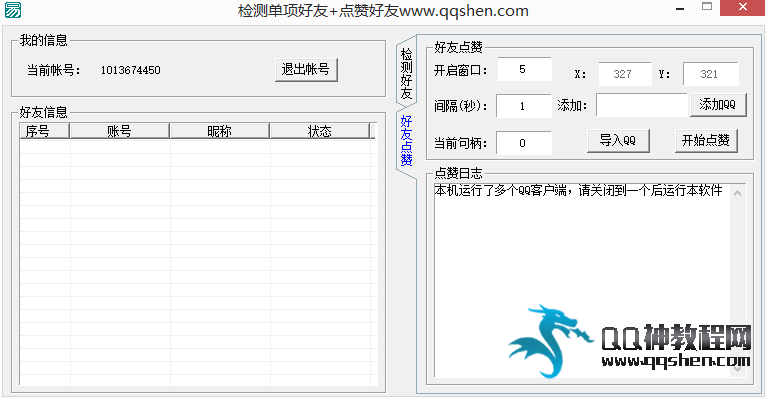 qq点赞数购买(点赞购买多少钱) qq点赞数购买(点赞购买多少钱)