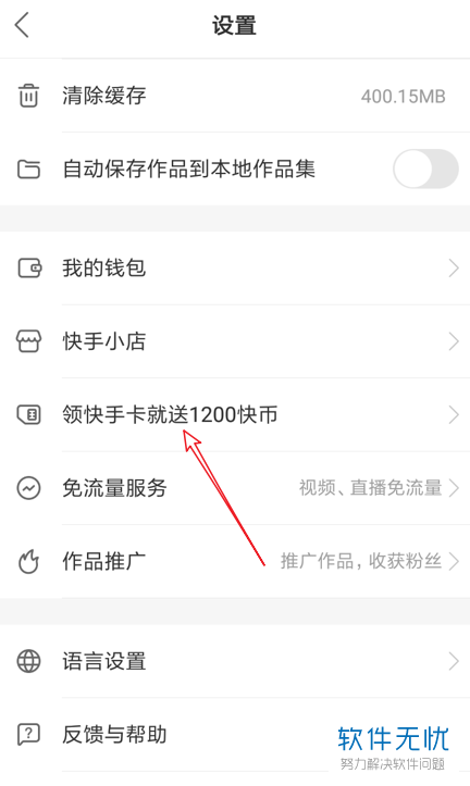 刷快手永久免费网站的简单介绍