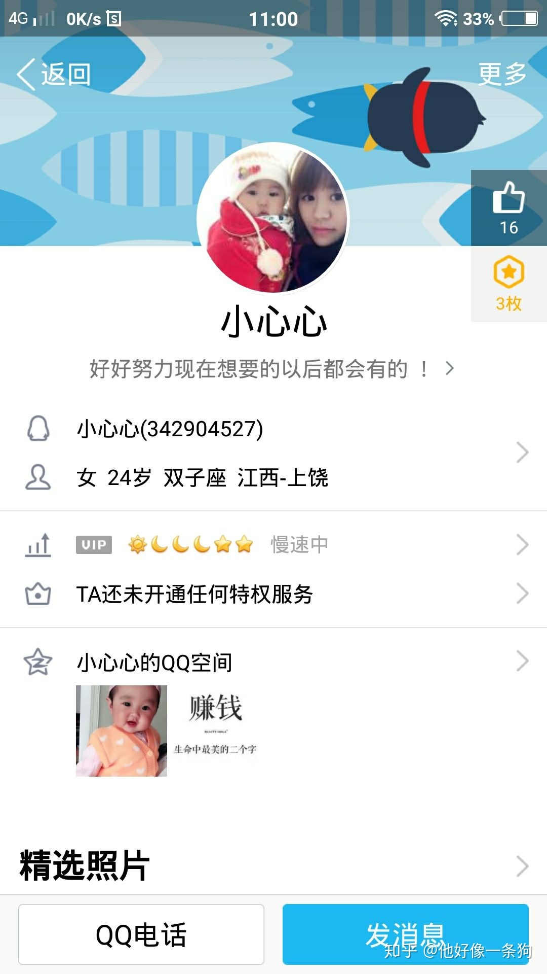 关于快手刷一毛3000赞的信息 关于快手刷一毛3000赞的信息