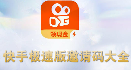 快手极速刷代网(快手代刷网站双击50个) 快手极速刷代网(快手代刷网站双击50个)