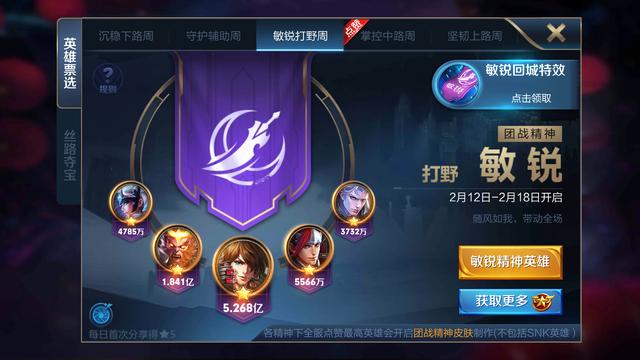 王者荣耀人气值秒刷平台免费的简单介绍