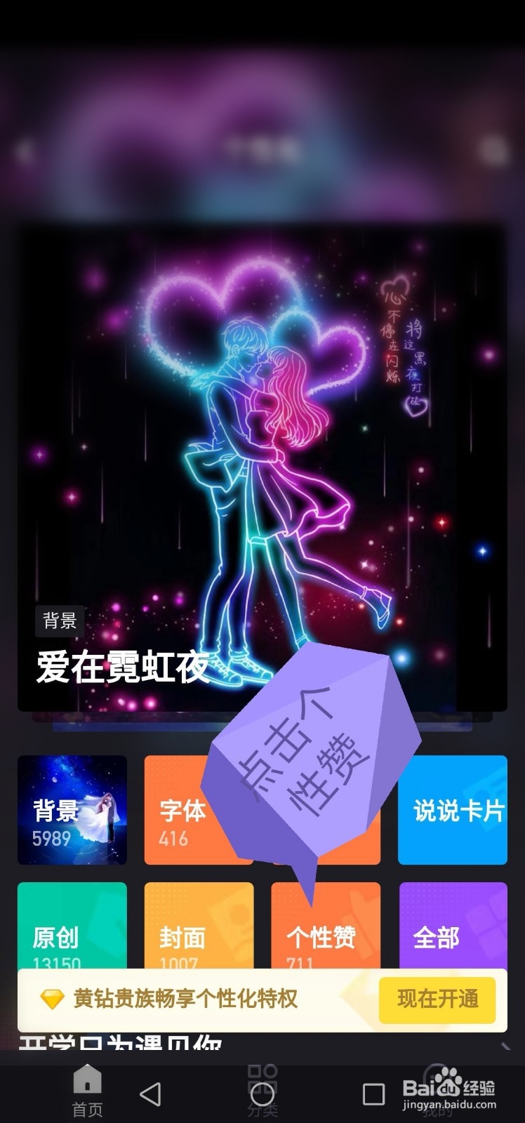 qq说说买赞1毛（说说赞低价便宜）