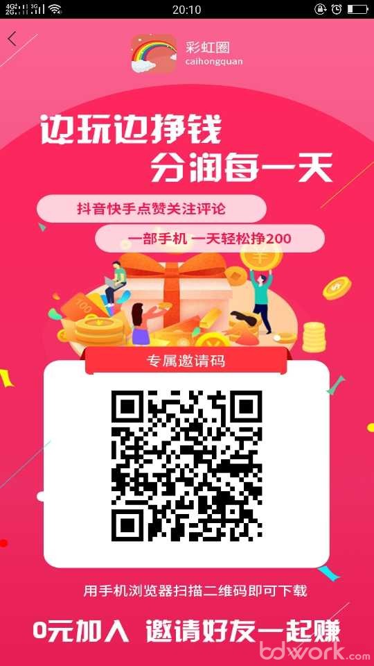 抖音点赞业务平台（抖音点赞业务太难干了）