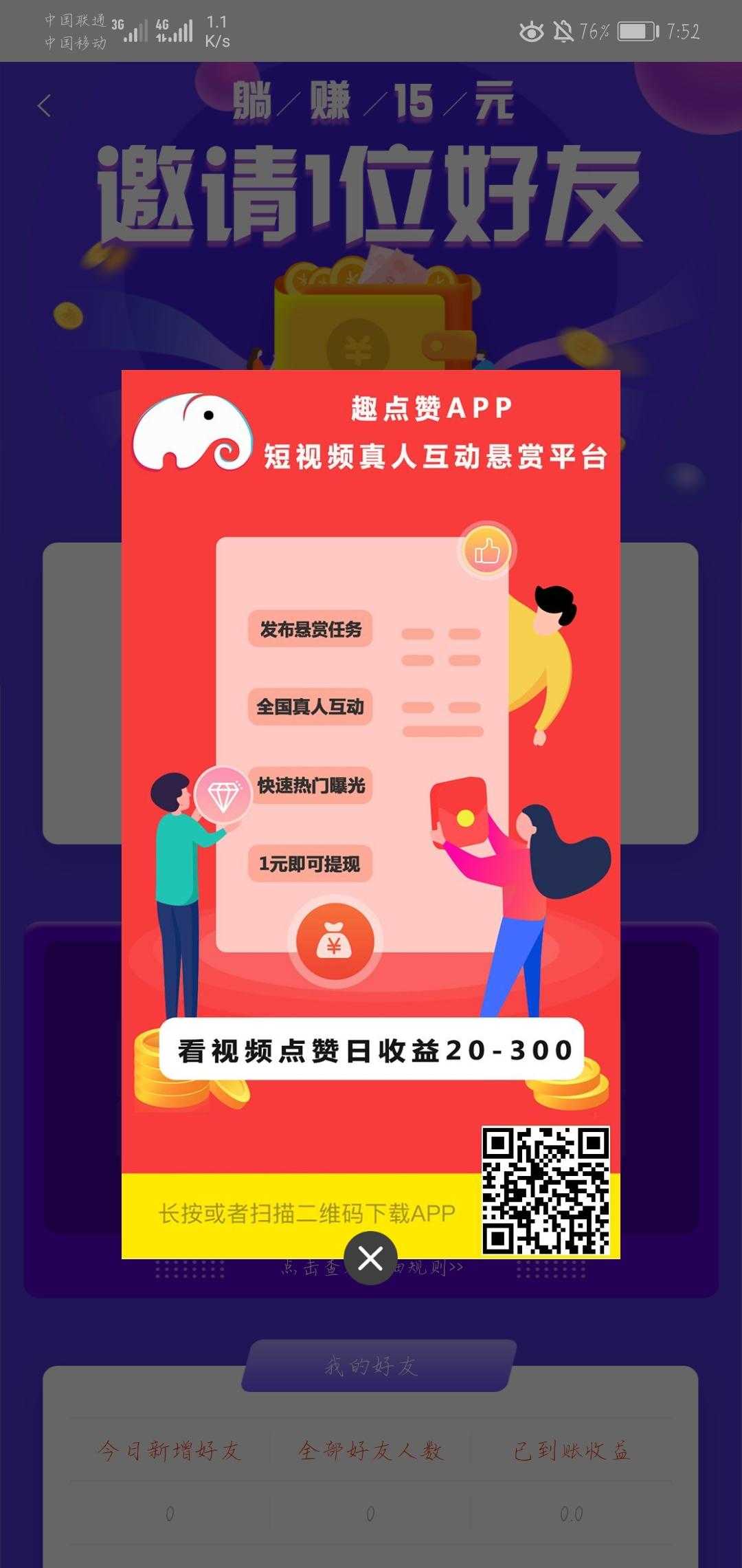 抖音一元100赞平台(抖音一元100赞平台提成多少) 抖音一元100赞平台(抖音一元100赞平台提成多少)