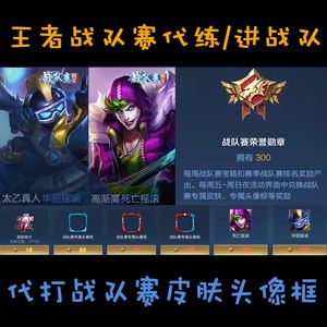 王者荣耀人气代刷(王者荣耀刷人气网站超低价) 王者荣耀人气代刷(王者荣耀刷人气网站超低价)