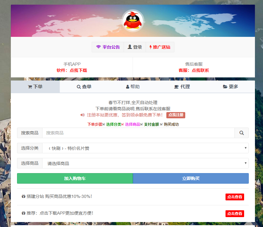 qq名片代刷网（刷名片永久免费网站）