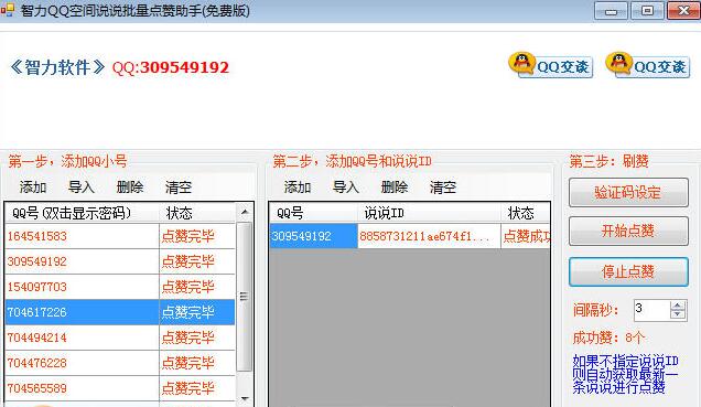 qq空间点赞免费网站平台(空间点赞免费网站平台官网) qq空间点赞免费网站平台(空间点赞免费网站平台官网)