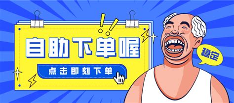 抖音快手低价业务自助平台（抖音快手业务下单自助购买平台）