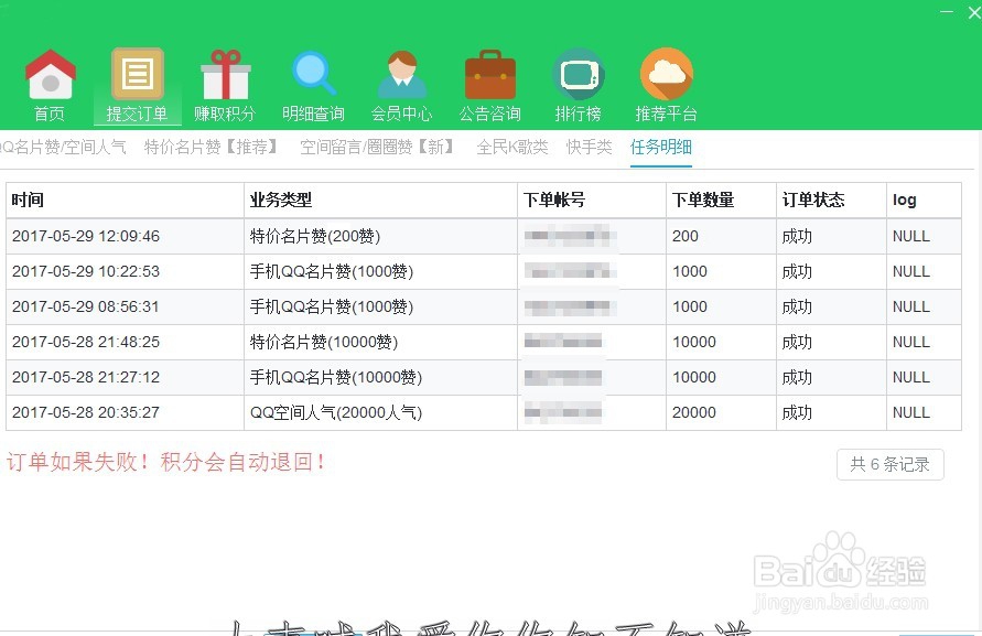 qq空间点赞自助平台免费（2020空间点赞神器免费版）