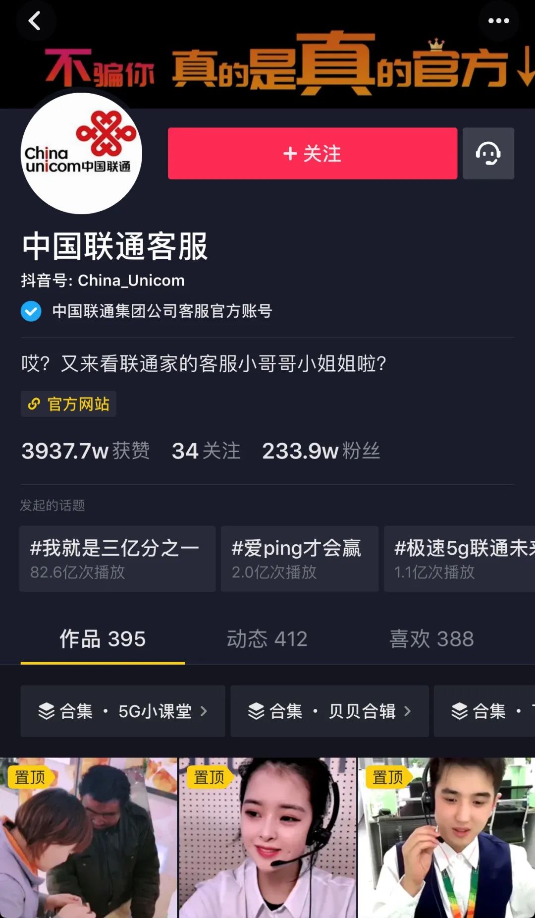 关于抖音免费刷网站免费的信息 关于抖音免费刷网站免费的信息