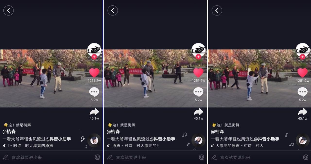 包含抖音刷说说赞免费平台的词条 包含抖音刷说说赞免费平台的词条