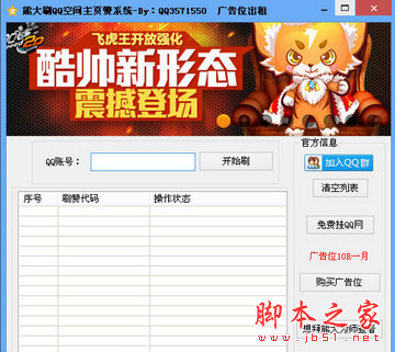 qq空间每天免费领赞网站（空间每天免费领赞网站是真的吗）