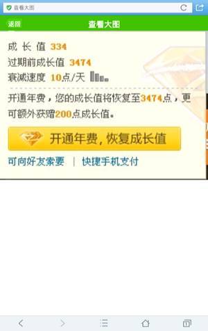 刷qq成长值业务网站平台的简单介绍 刷qq成长值业务网站平台的简单介绍
