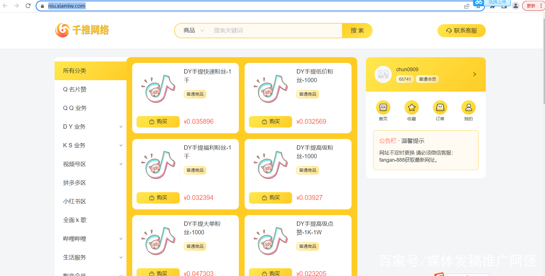 自助下单平台网站(卡盟自助下单平台网站) 自助下单平台网站(卡盟自助下单平台网站)
