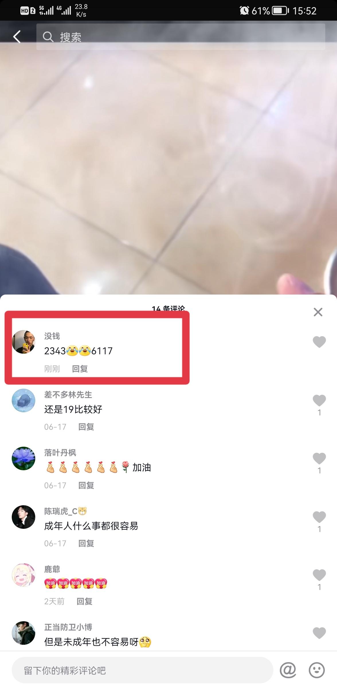 抖音评论点赞业务(抖音评论点赞业务怎么做) 抖音评论点赞业务(抖音评论点赞业务怎么做)