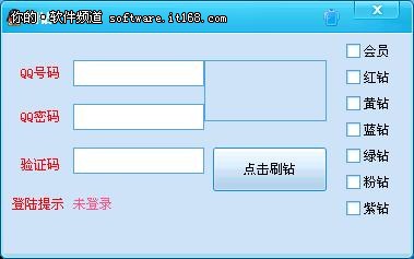 刷钻网(刷钻网站用什么软件刷) 刷钻网(刷钻网站用什么软件刷)
