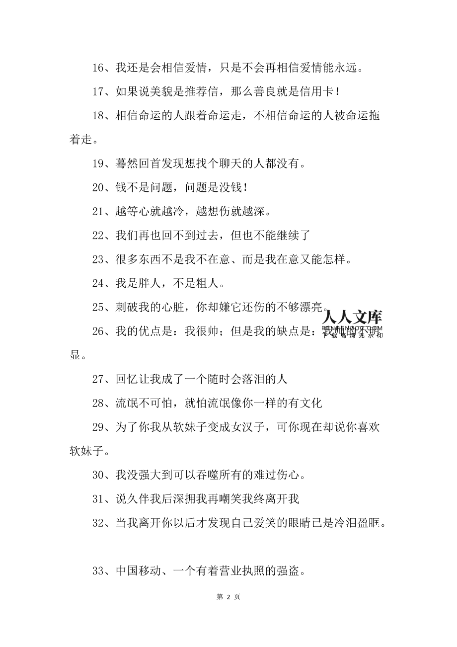 在线刷qq个性签名赞的简单介绍 在线刷qq个性签名赞的简单介绍