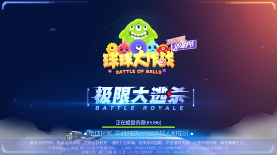 包含球球大作战刷业务秒到的词条 包含球球大作战刷业务秒到的词条