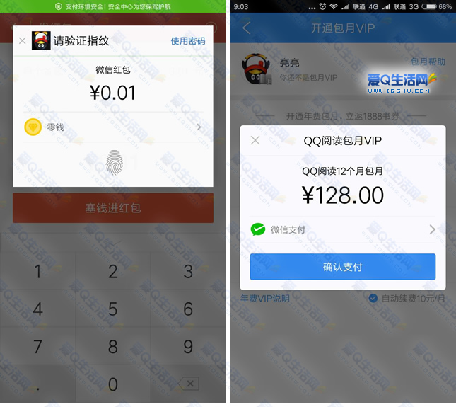 关于qq说说赞免费领取网站微信支付的信息