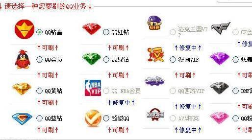 qq彩虹代刷（彩虹代刷授权自助购买）