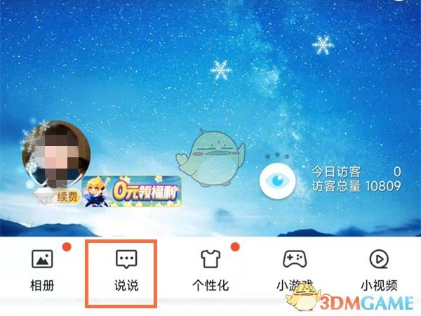 QQ刷热度网站(刷热度在线刷) QQ刷热度网站(刷热度在线刷)