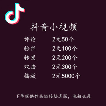 抖音人气自助平台（抖音人气自助平台怎么赚钱）