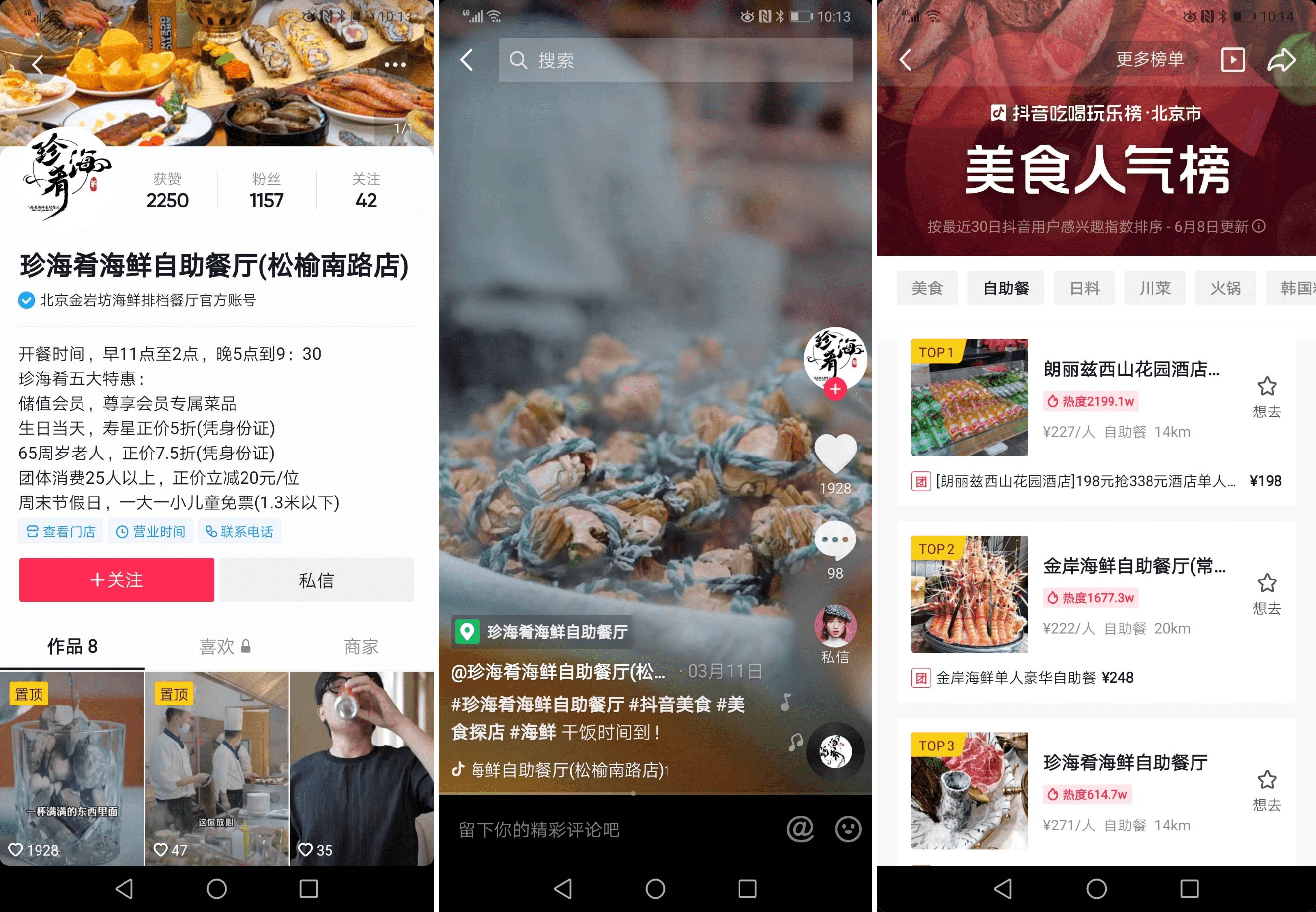 抖音人气自助平台（抖音人气自助平台怎么赚钱）