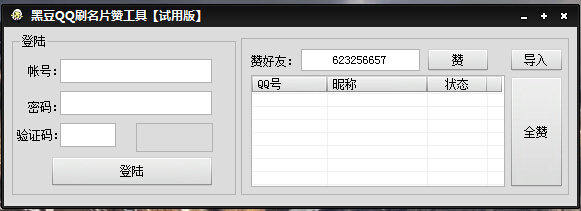 免费领QQ名片赞(免费领取名片赞网址2020年) 免费领QQ名片赞(免费领取名片赞网址2020年)