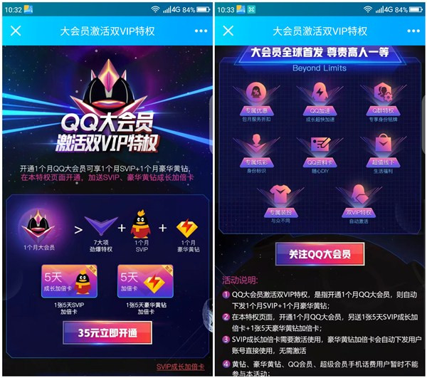 qq大会员刷永久网站(会员刷永久网站低价) qq大会员刷永久网站(会员刷永久网站低价)