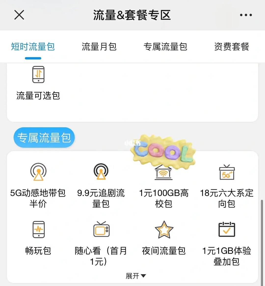1元涨100粉(1元涨100粉软) 1元涨100粉(1元涨100粉软)