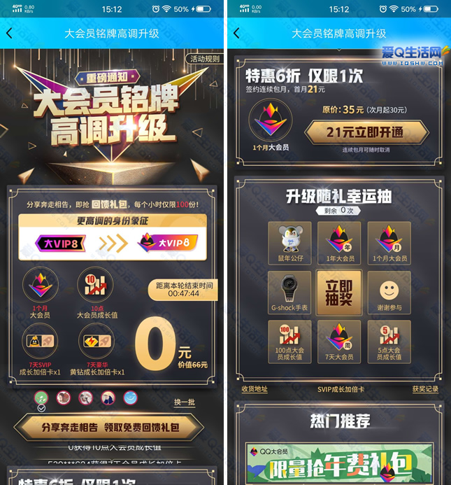 刷qq大会员网永久网站（免费刷大会员永久网站）