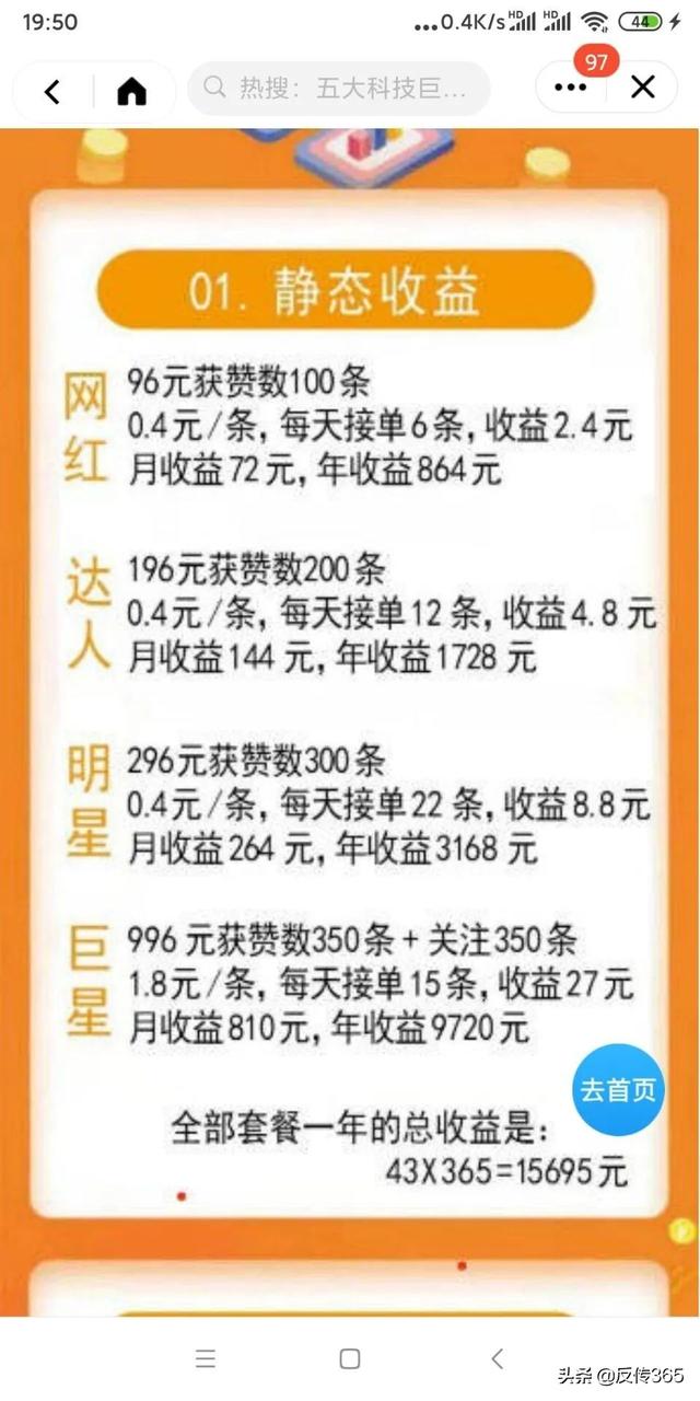 关于抖音24低价自助点赞下单平台的信息