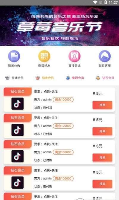 关于抖音24低价自助点赞下单平台的信息