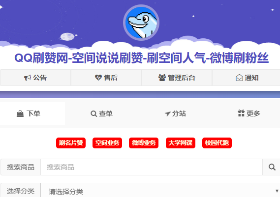 QQ真人代刷网（代刷网真人说说）