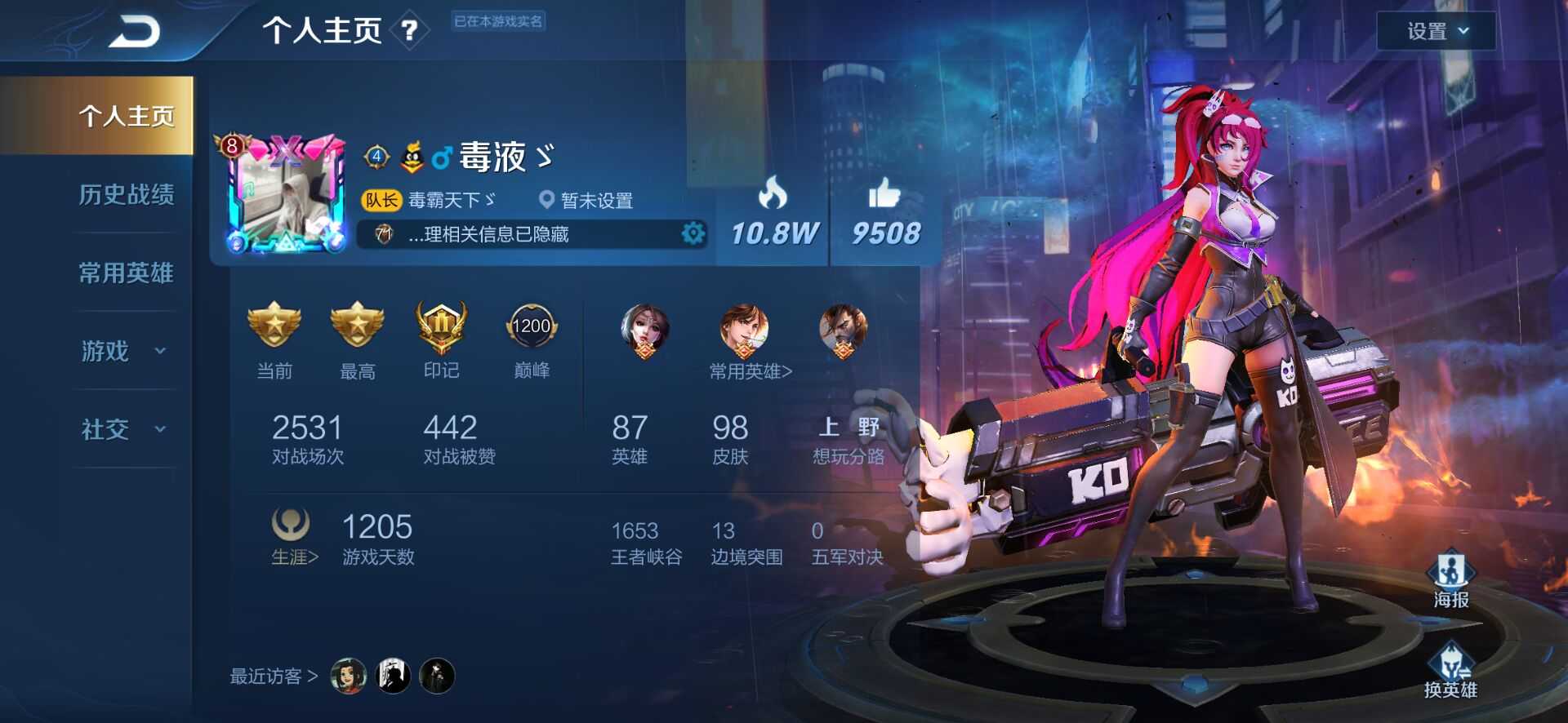 关于王者刷人气值网站安卓的信息 关于王者刷人气值网站安卓的信息