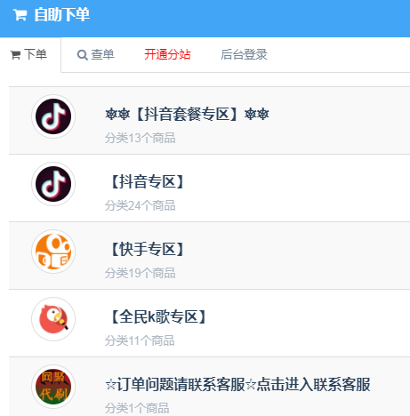 24小时在线自助刷qq(24小时在线自助刷网快手) 24小时在线自助刷qq(24小时在线自助刷网快手)