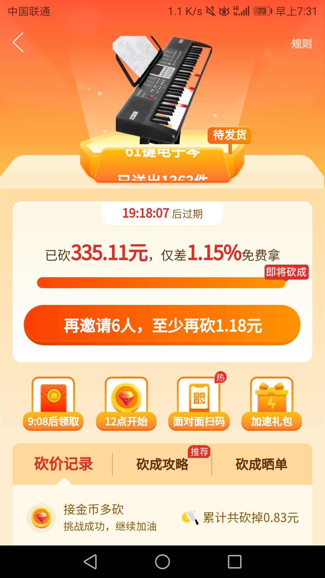 快手点赞一元（快手点赞一元是真的吗）